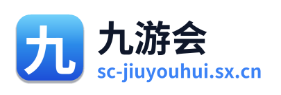 九游会